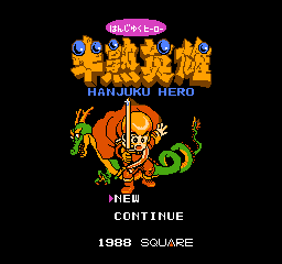 Hanjuku Hero (Japan) Title Screen